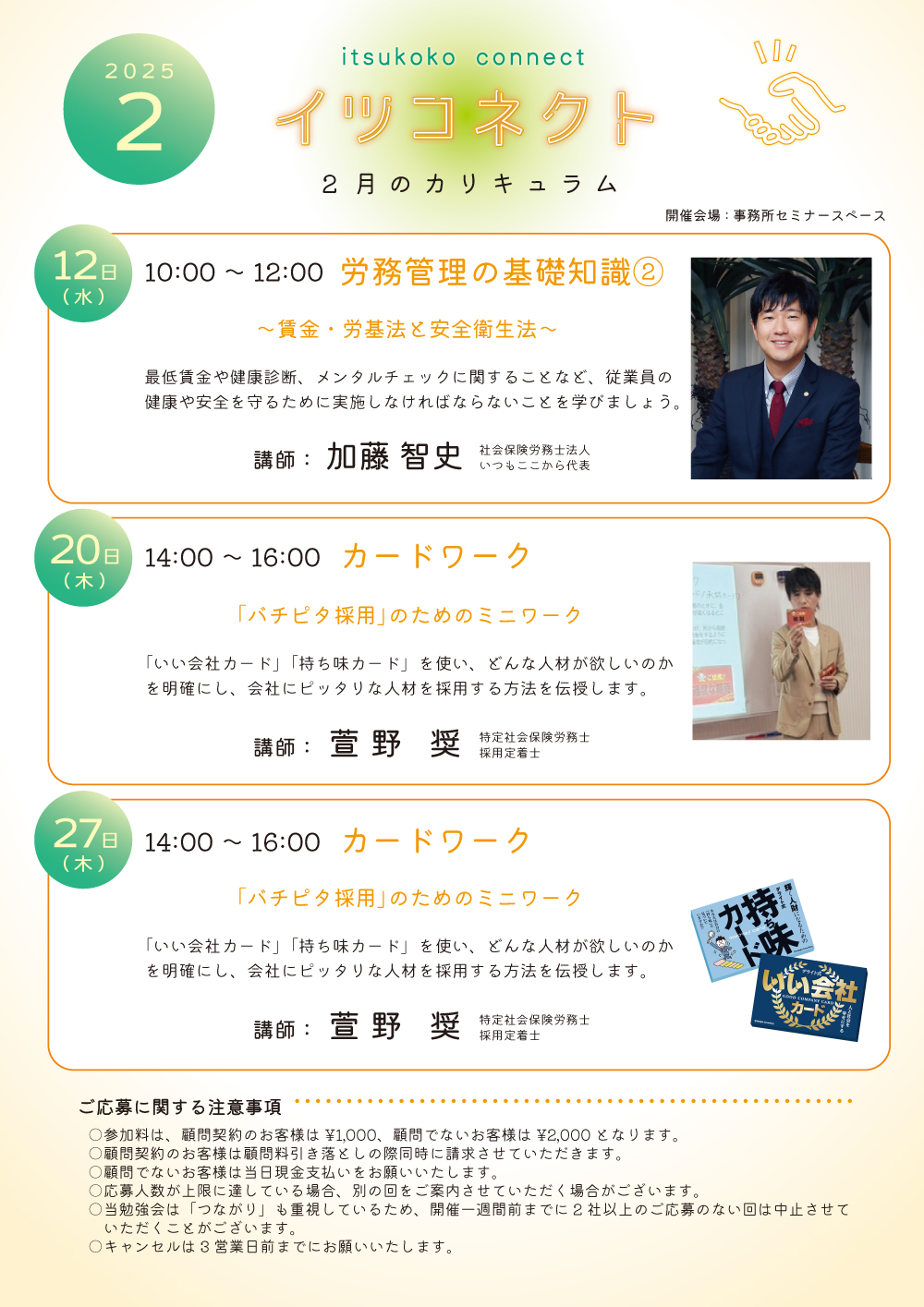 2月カリキュラム画像